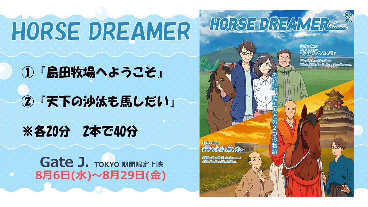 HORSE DREAMER