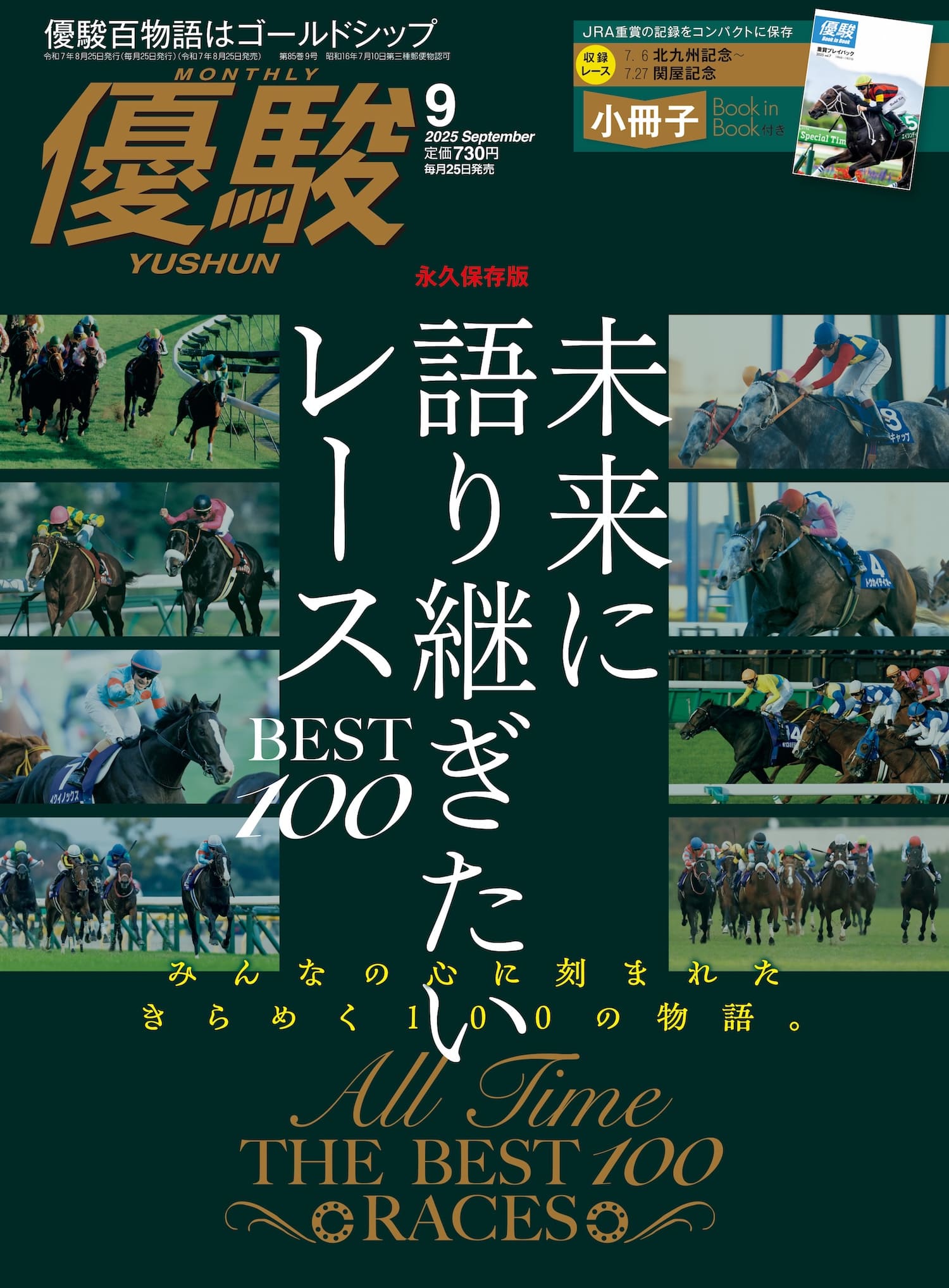 JRA ターフィー君 天皇賞100回記念 トランプ JRA ターフィー君 天皇賞100回記念 トランプ（ターフィー通販